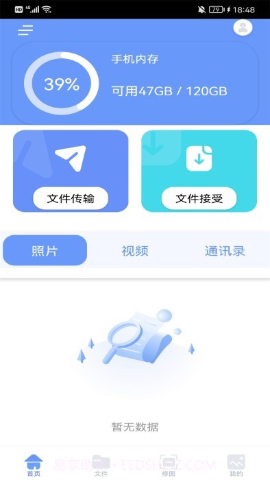 跳动换机克隆截图3