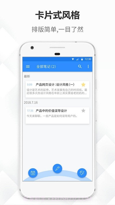 大象备忘录笔记截图4