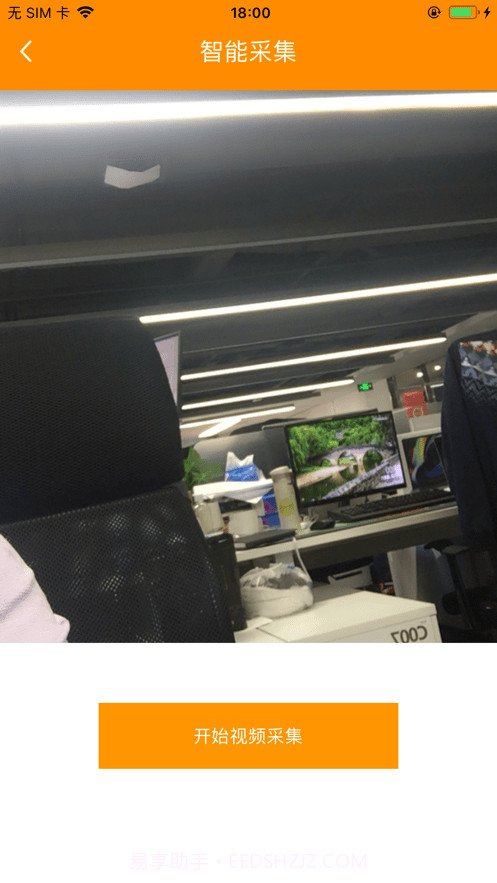 YY客服视频采集截图4