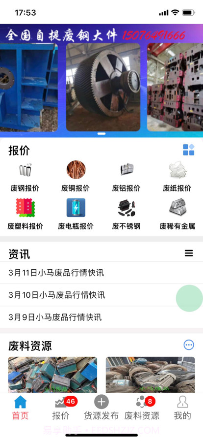 小马废品截图1