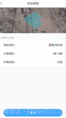 测亩宝截图1 测亩宝截图1