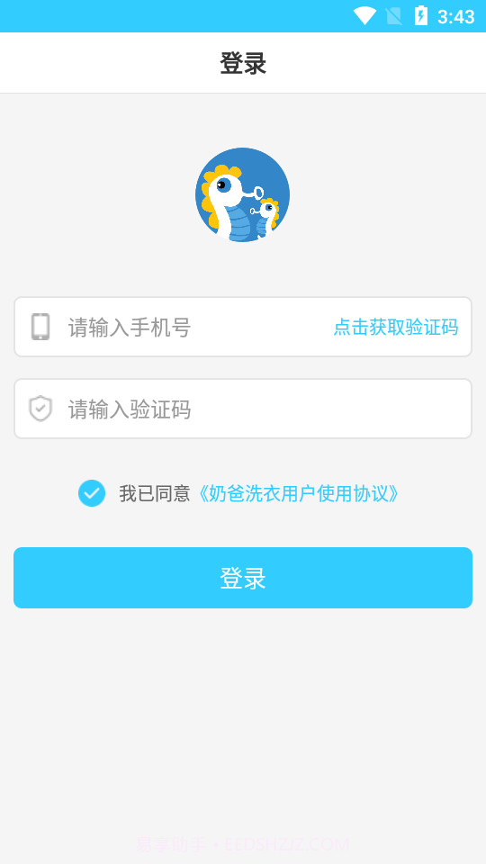 奶爸洗衣截图1 奶爸洗衣截图1
