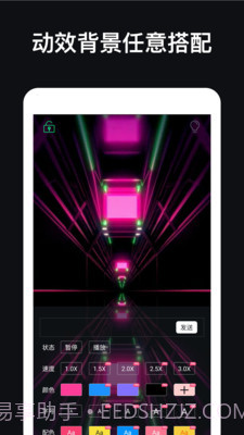 应援灯截图1 应援灯截图1