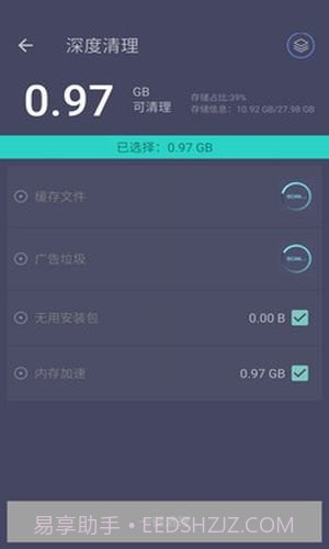 垃圾清理专家截图1