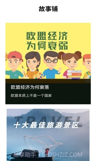 新编中华万年历截图4