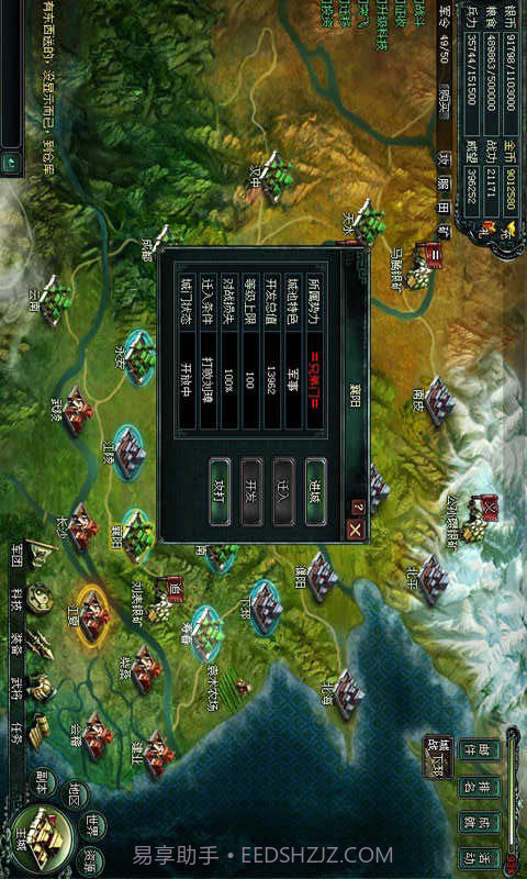 枭雄三国截图2 枭雄三国截图2