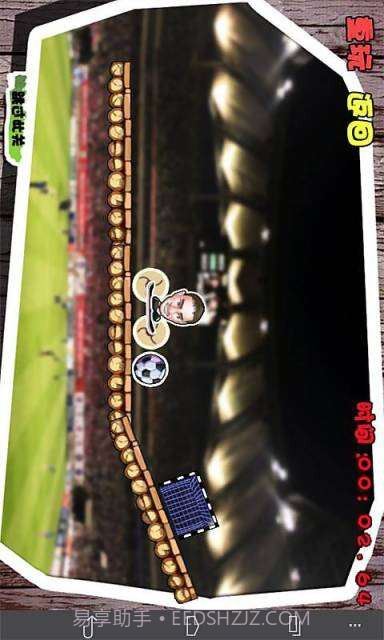 进个球截图4 进个球截图4