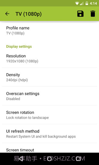 无黑边比例修改器app截图3
