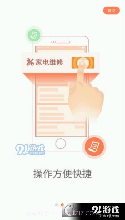 啄木鸟工程师截图1