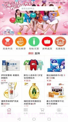 南丰惠生活截图1 南丰惠生活截图1