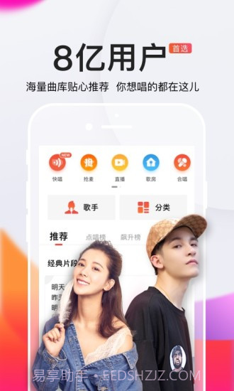 百万调音APP截图2