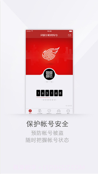 网易将军令截图1 网易将军令截图1