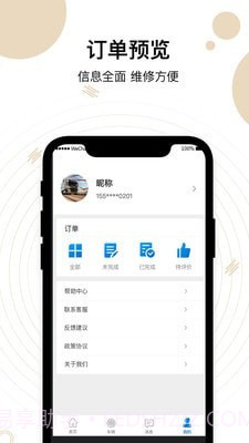 瞪羚车服截图5 瞪羚车服截图5