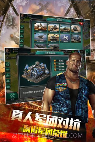钢铁战争最新版截图1