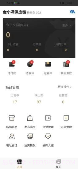 金小满接单易截图3