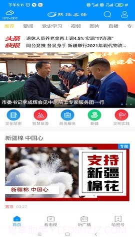 丝路(密)语截图2 丝路(密)语截图2