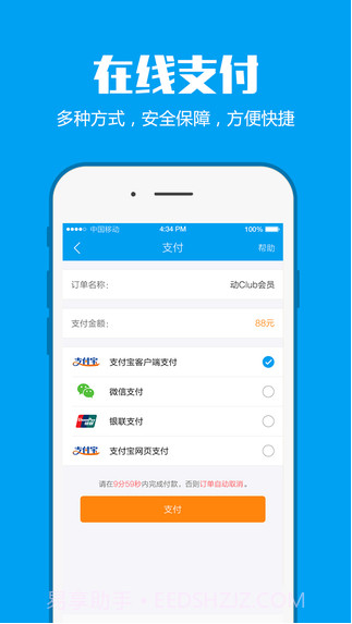 趣运动截图3 趣运动截图3