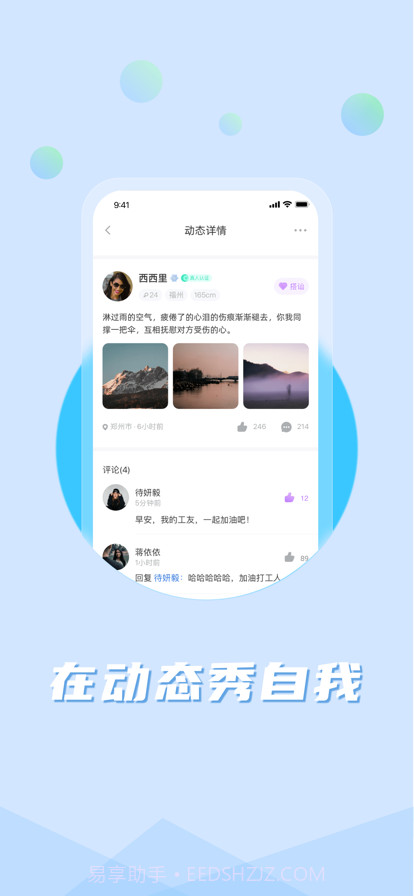 浅声截图3