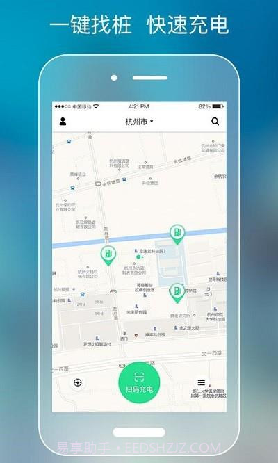 极迅充电截图1 极迅充电截图1