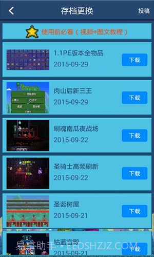 泰拉瑞亚盒子截图4 泰拉瑞亚盒子截图4