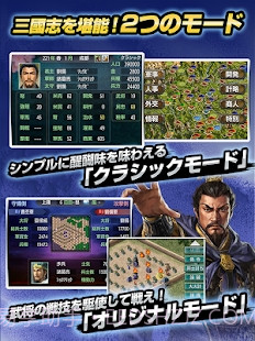 三国志3手游截图1