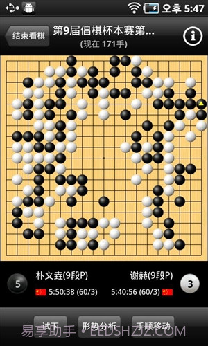 新浪围棋截图3 新浪围棋截图3