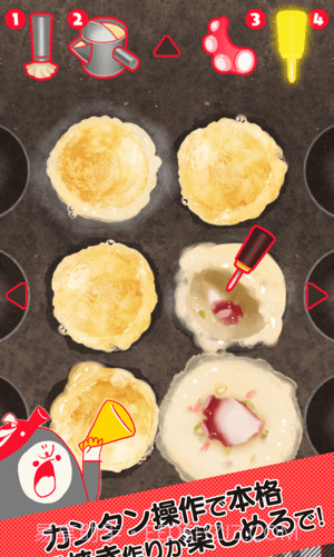 圆圆的酱汁章鱼烧截图1