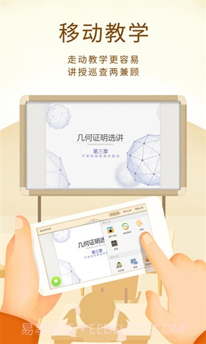 101教育PPT截图1 101教育PPT截图1