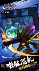 火柴人归来截图4