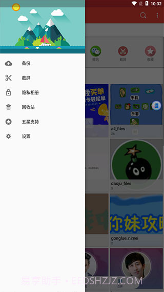 天天相册app截图1