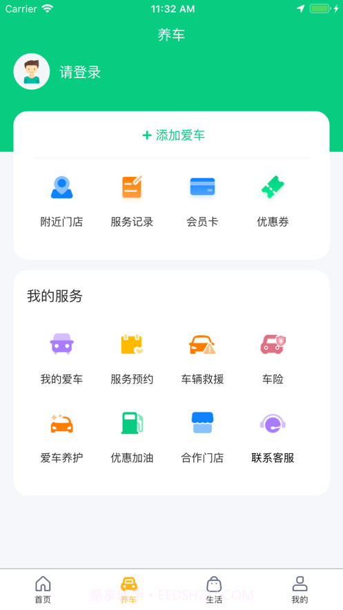 车易优生活截图2 车易优生活截图2