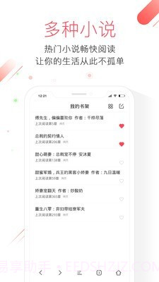 极鹰浏览器截图3 极鹰浏览器截图3
