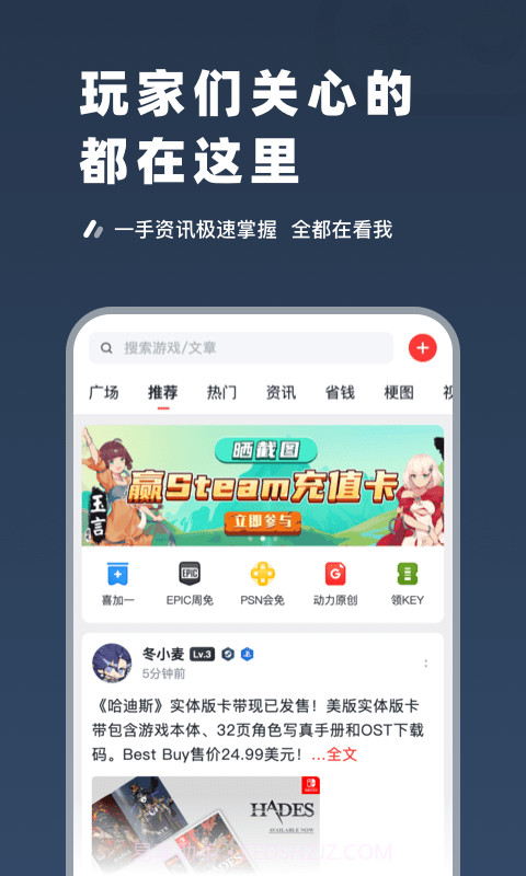 SteamPro截图1