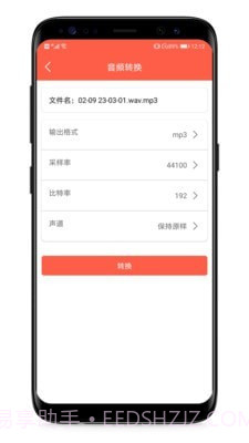 音频提取专家截图4