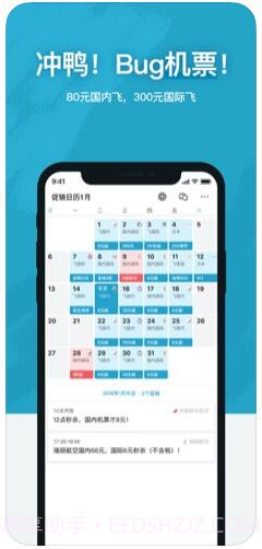 十六番旅行截图1