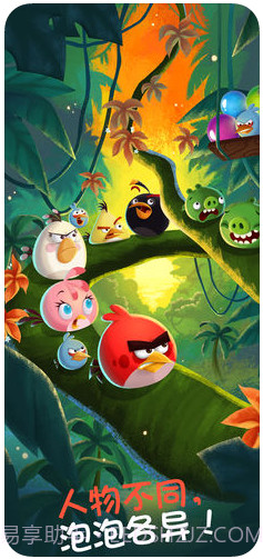 愤怒的小鸟泡泡大战截图5