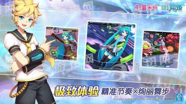 初音未来梦幻歌姬正版截图1