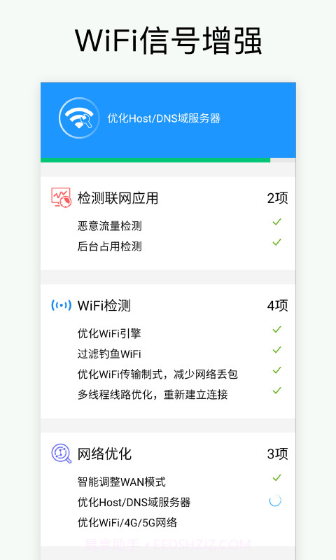 万能WiFi密码截图2