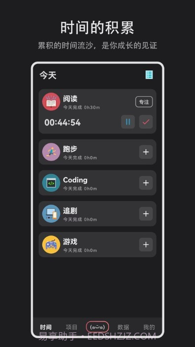 time盒子截图2 time盒子截图2