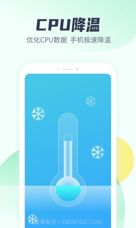 万能清理管家截图3