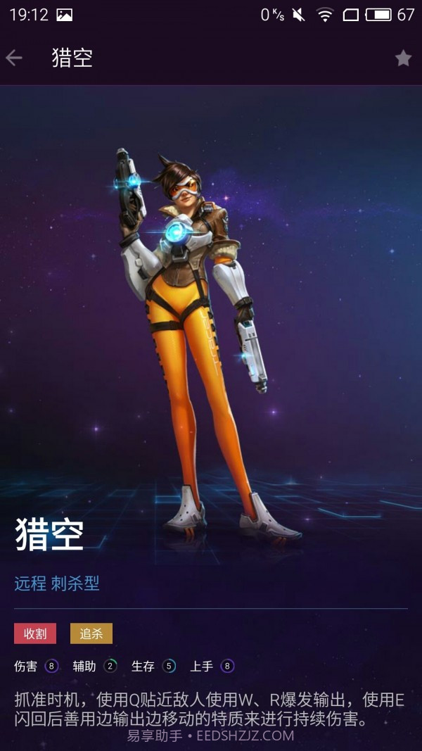 随身风暴英雄正式版官网截图4