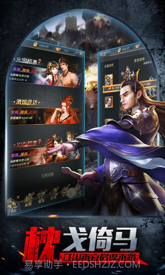 智谋三国之乱世王者截图1