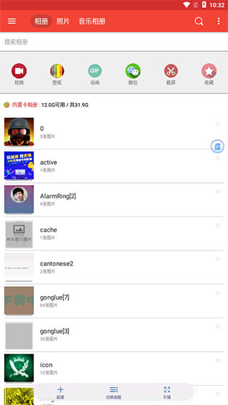 天天相册app截图2
