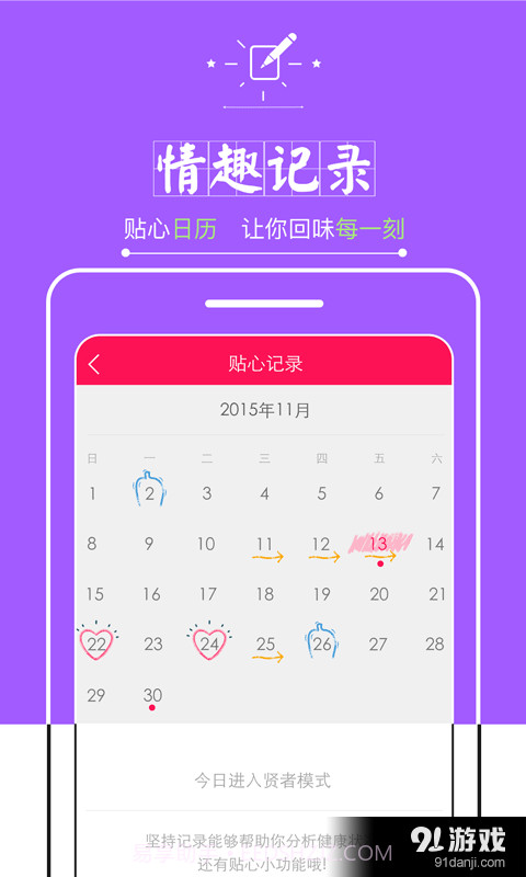 她他社截图4 她他社截图4