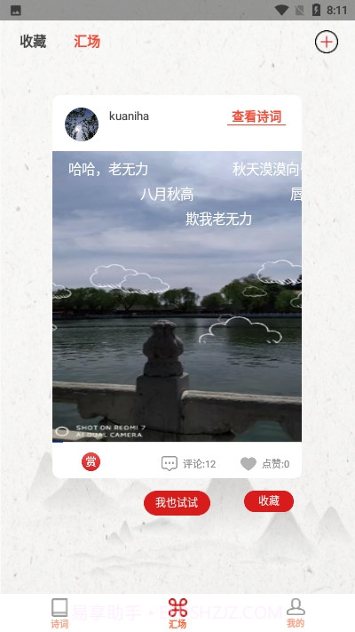 斗点诗词截图3 斗点诗词截图3