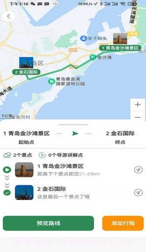 去俺村截图2 去俺村截图2