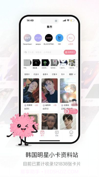 珊瑚集市截图2 珊瑚集市截图2