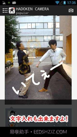 动画相机 HADOKEN截图6