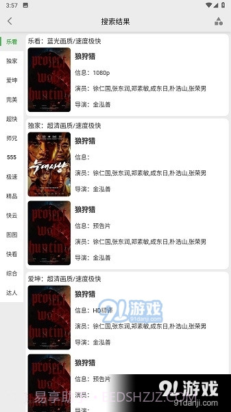 乐看视频免费追剧app下载截图2