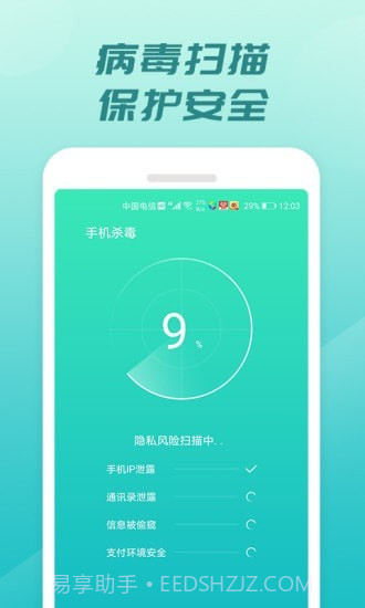 充电开宝截图4 充电开宝截图4